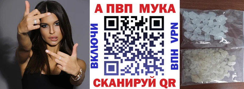 А ПВП мука  купить наркотик  mega tor  Липки 