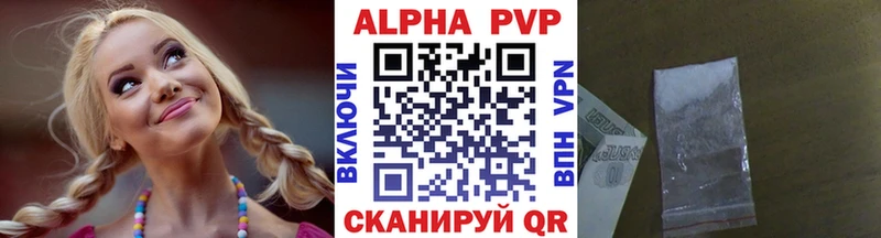 A-PVP кристаллы Липки
