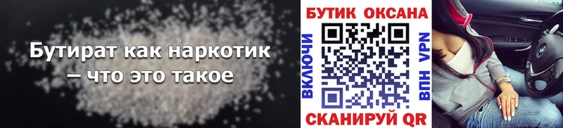 БУТИРАТ GHB  как найти наркотики  Липки 