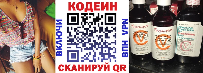 Кодеиновый сироп Lean напиток Lean (лин)  omg как зайти  Липки  где купить наркотик 