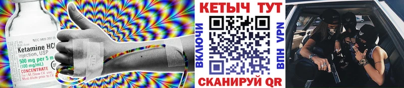 КЕТАМИН ketamine Липки